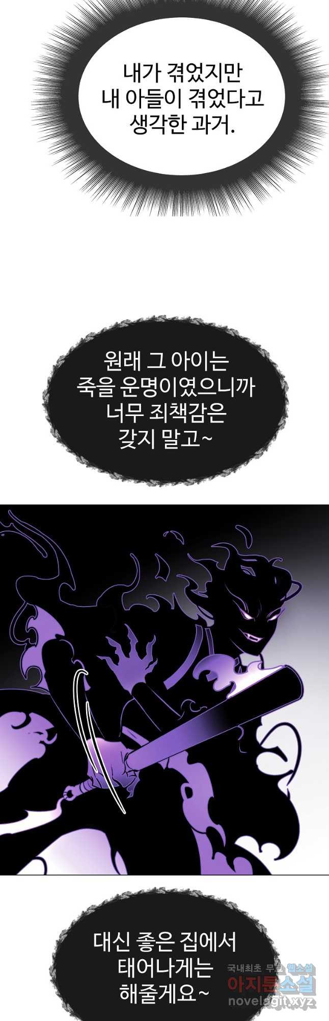 씨름의 희열 50화 42