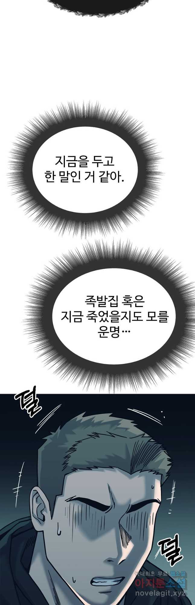 씨름의 희열 50화 43