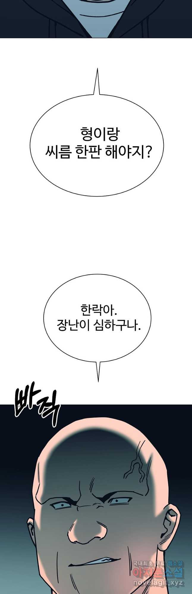 씨름의 희열 50화 48