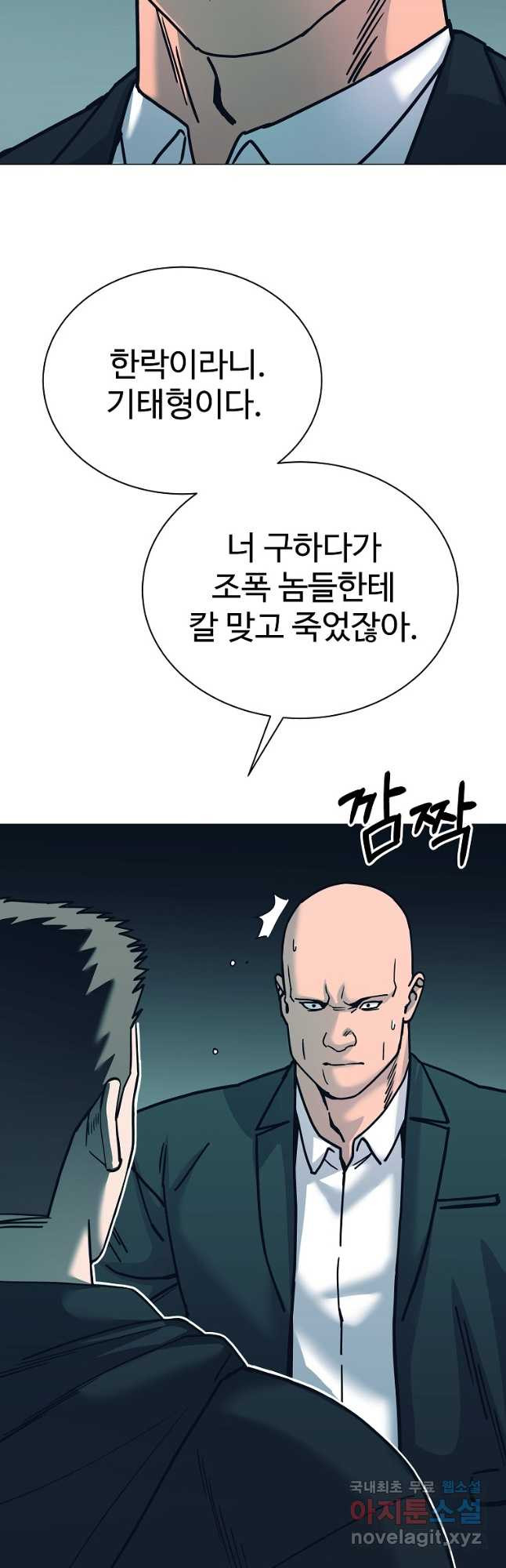 씨름의 희열 50화 49