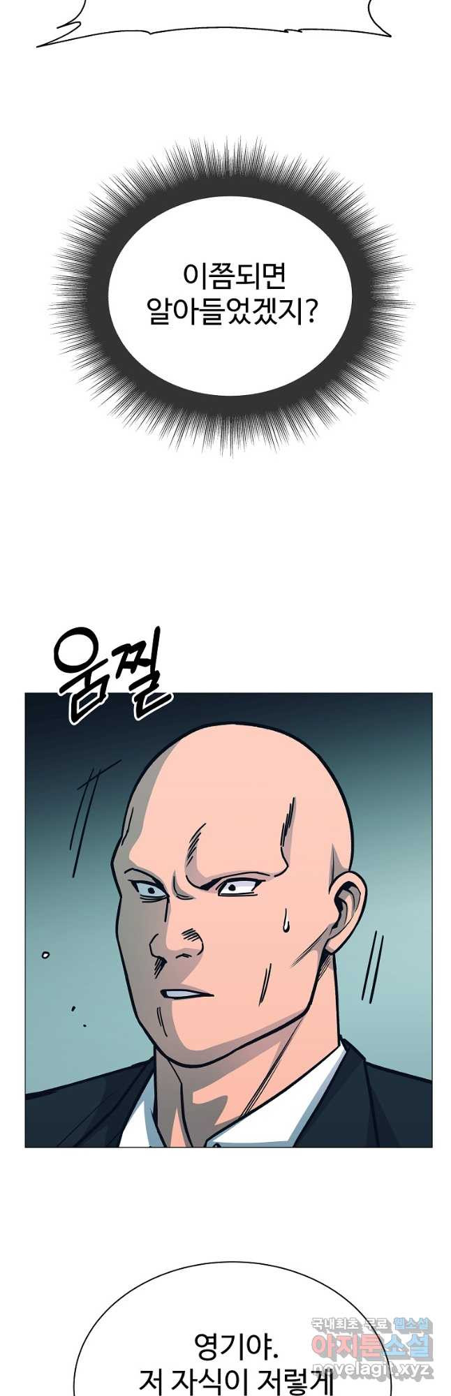 씨름의 희열 50화 53