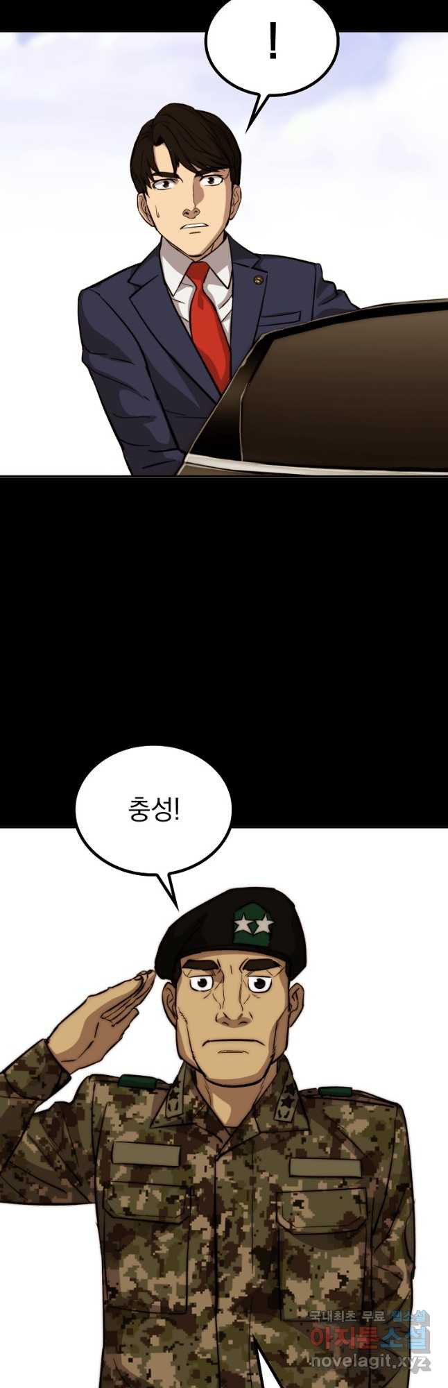 임기 첫날에 게이트가 열렸다 35화 55