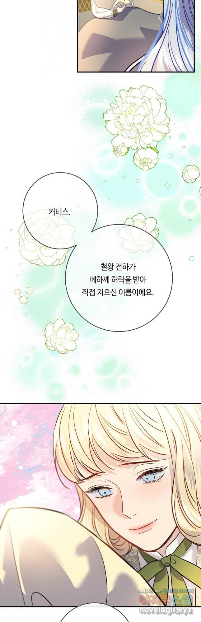 위대한 소원 137화 5
