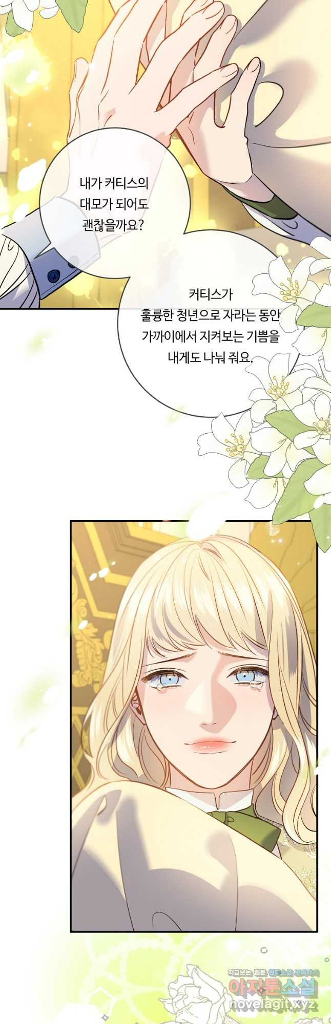 위대한 소원 137화 7