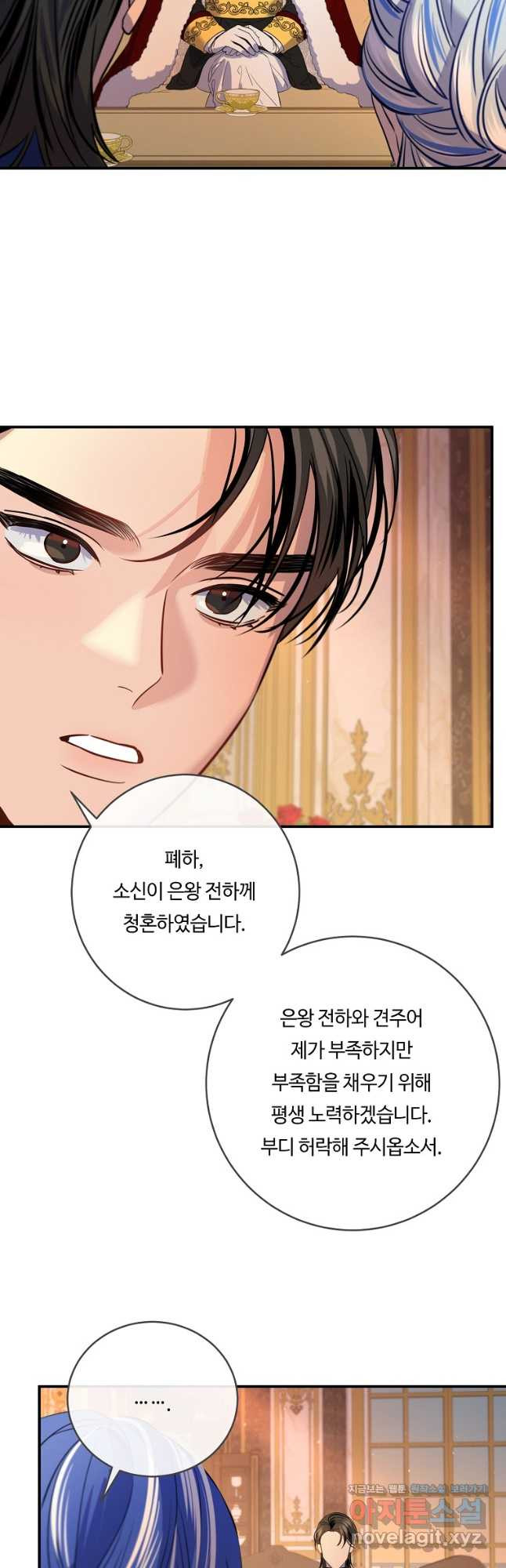 위대한 소원 137화 10