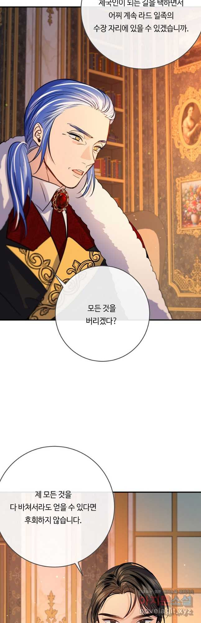위대한 소원 137화 13