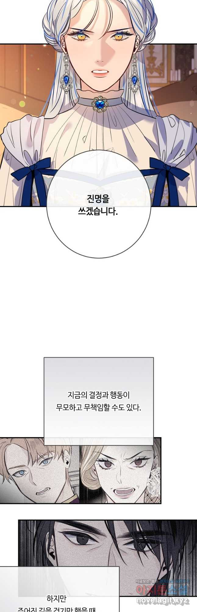 위대한 소원 137화 17