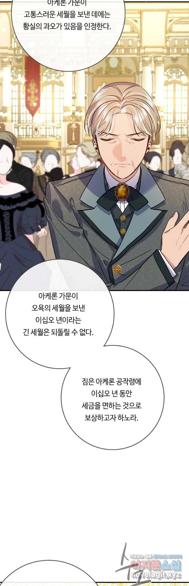위대한 소원 137화 28