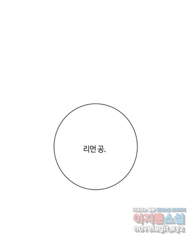 위대한 소원 137화 30
