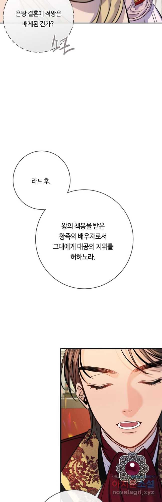 위대한 소원 137화 39