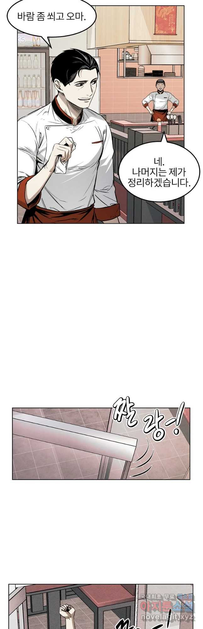 무적자 9화 2