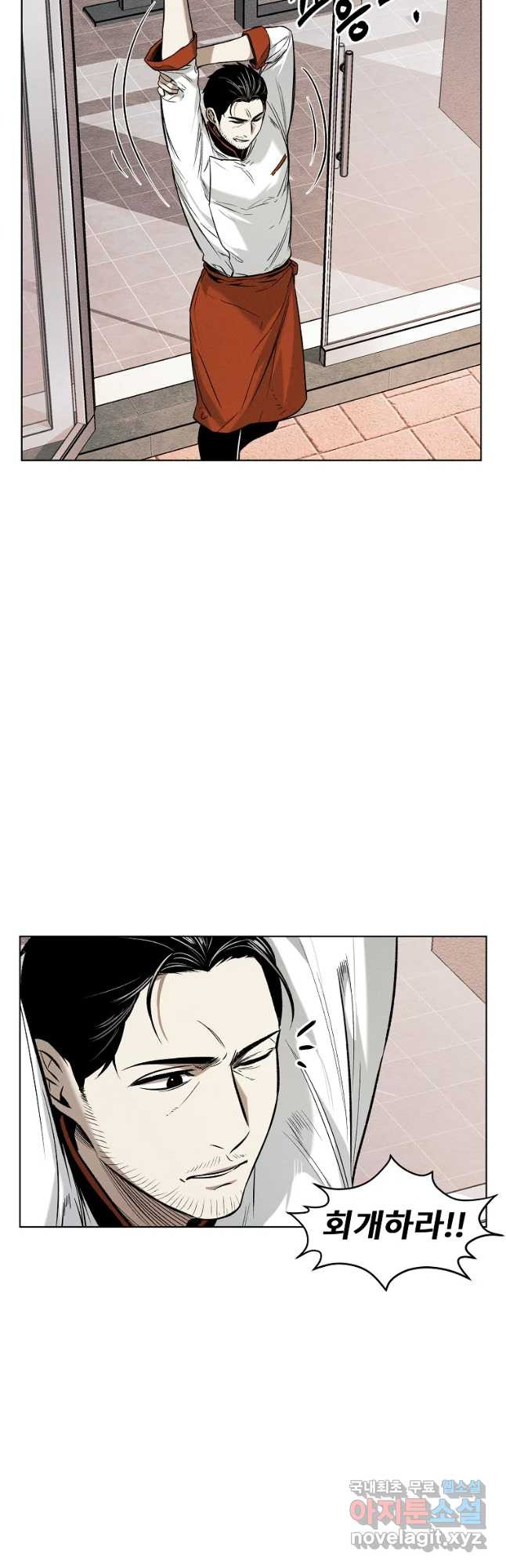 무적자 9화 3