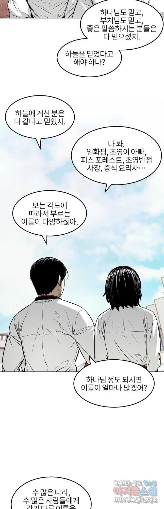 무적자 9화 7