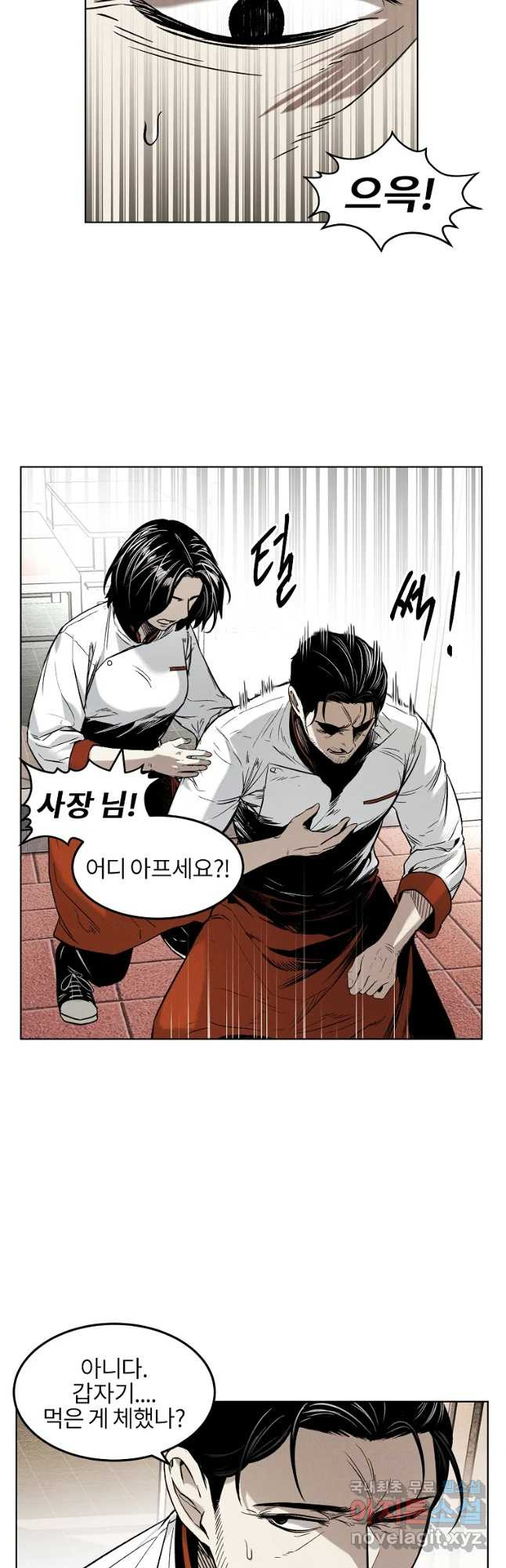 무적자 9화 9