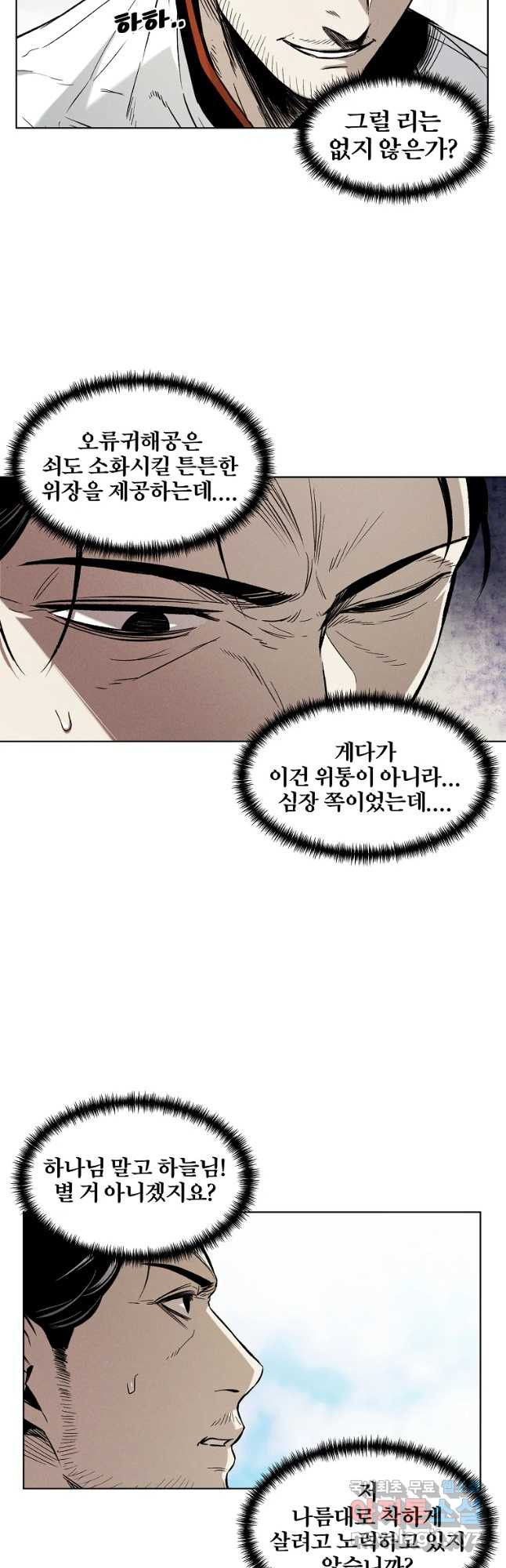 무적자 9화 10