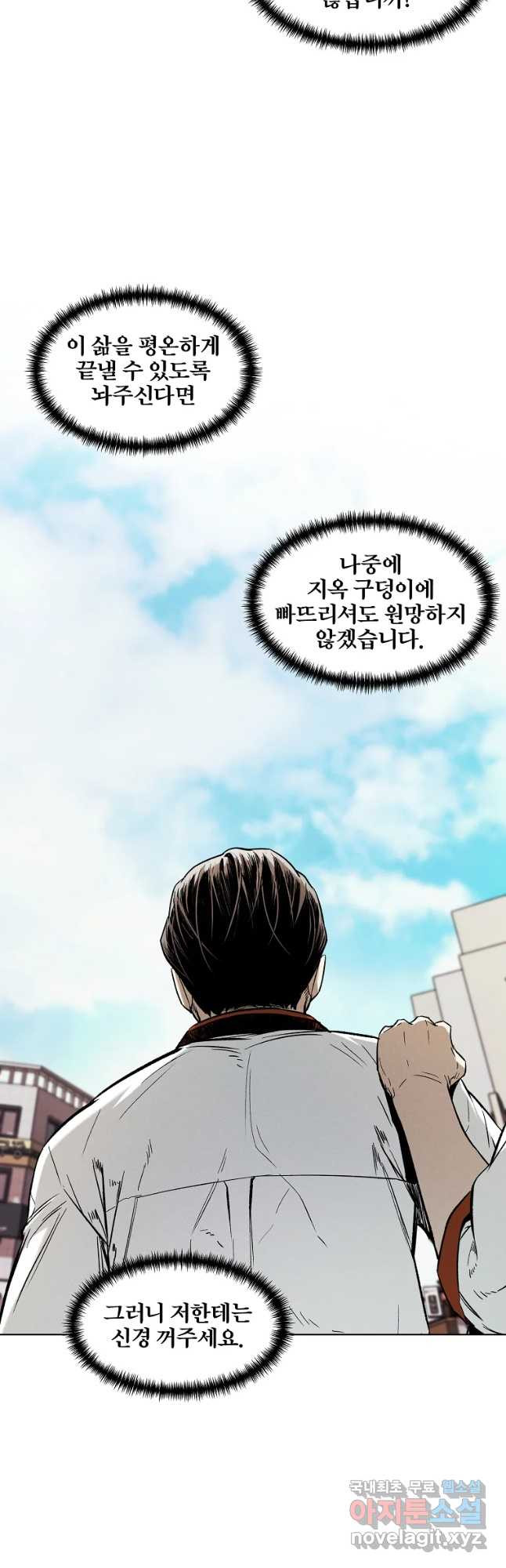 무적자 9화 11