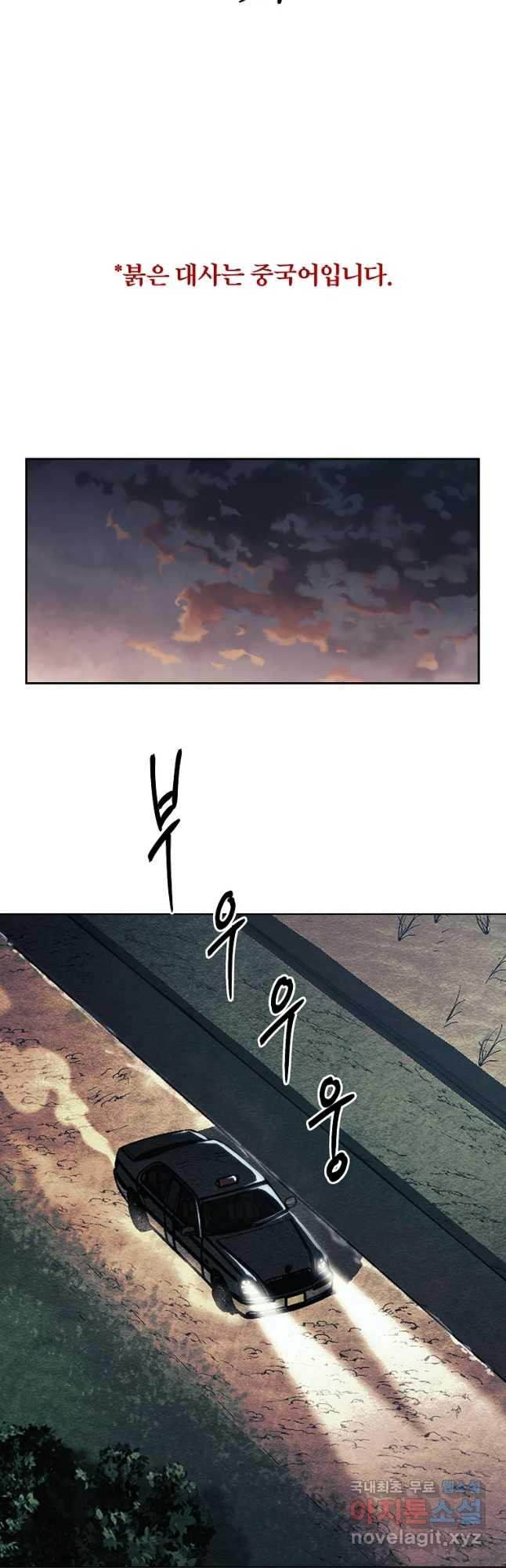 무적자 9화 13