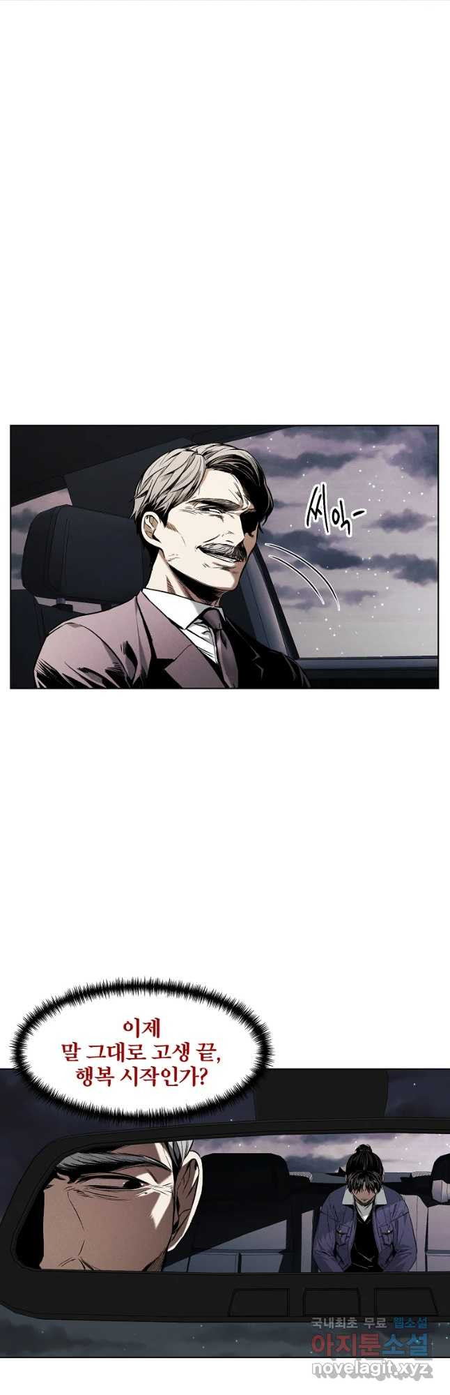 무적자 9화 14