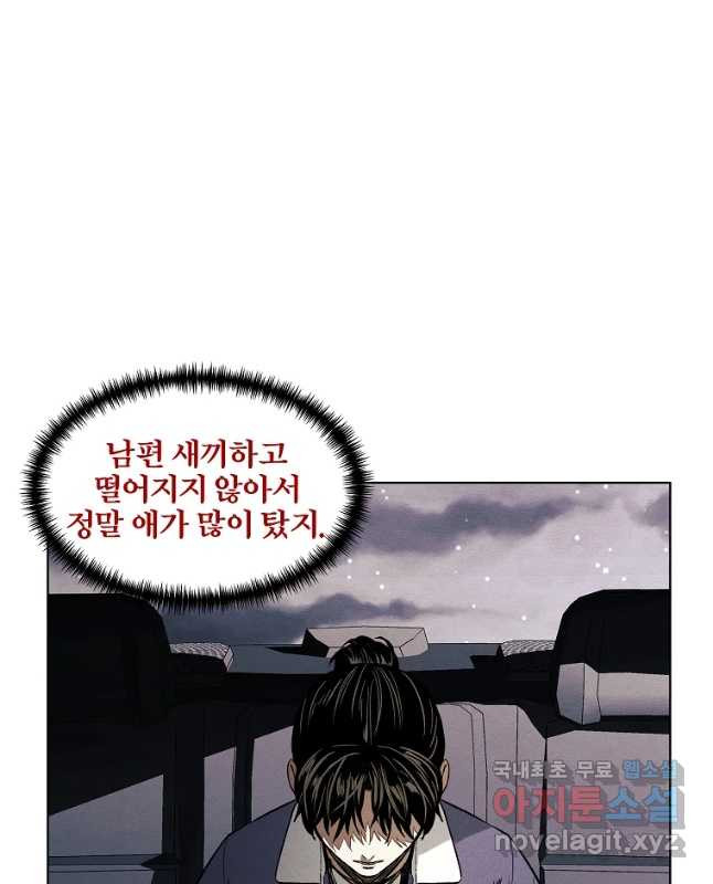 무적자 9화 15