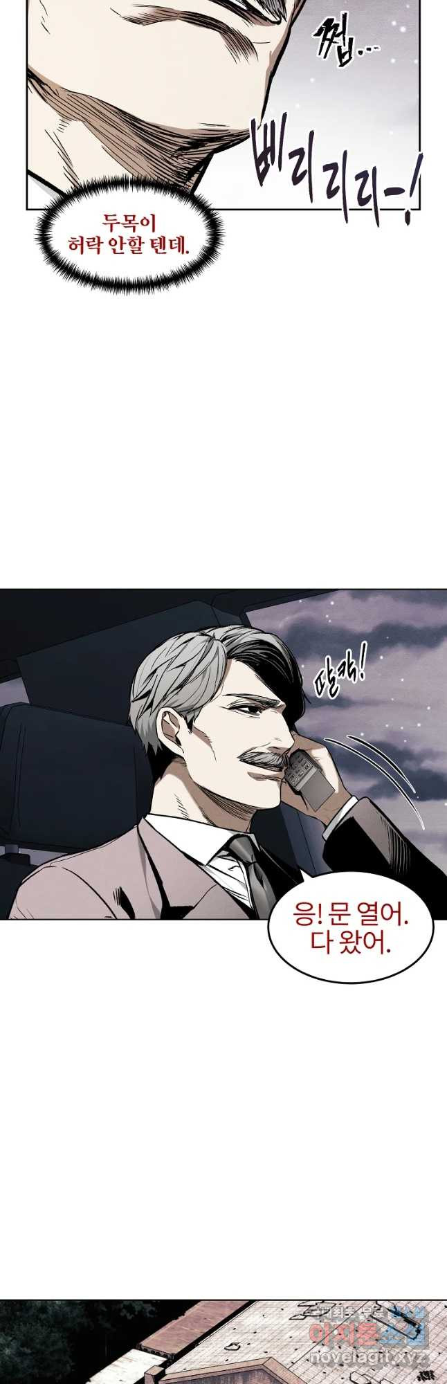 무적자 9화 17