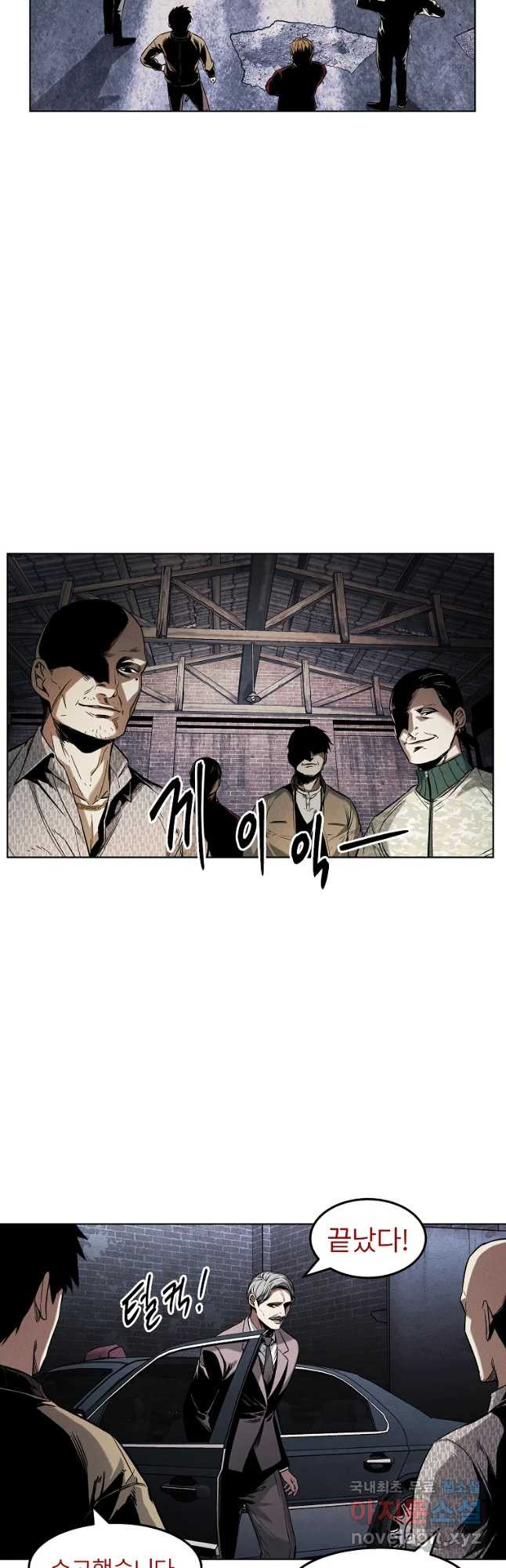 무적자 9화 19