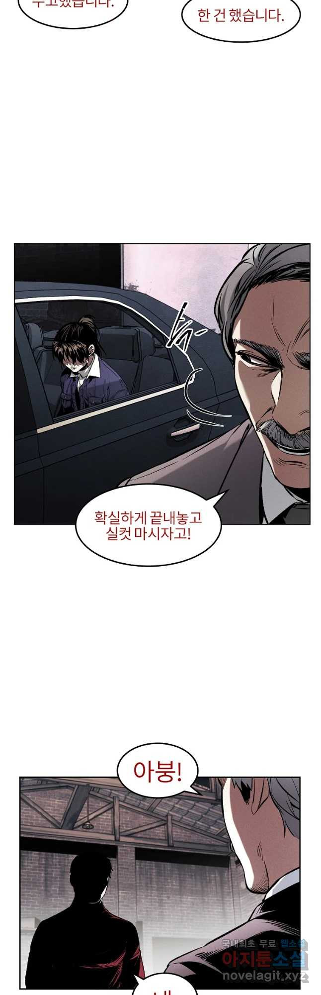 무적자 9화 20