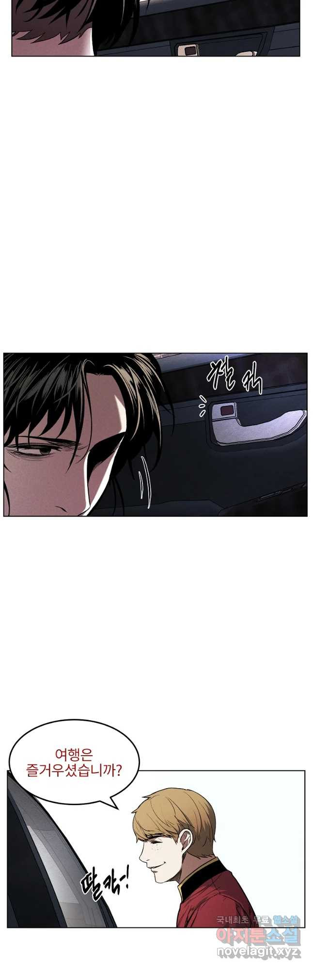 무적자 9화 22