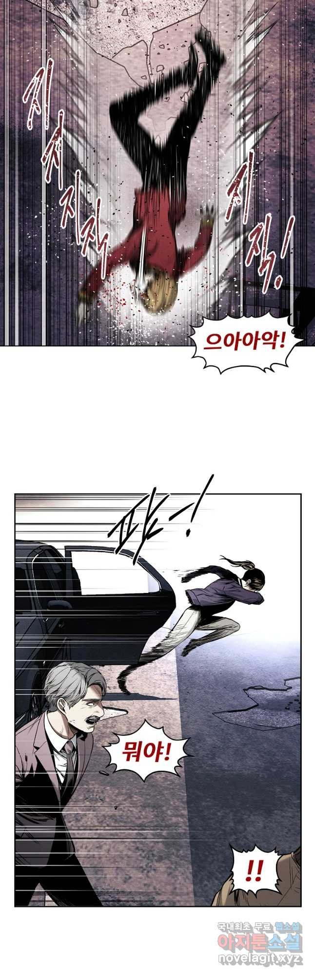 무적자 9화 24