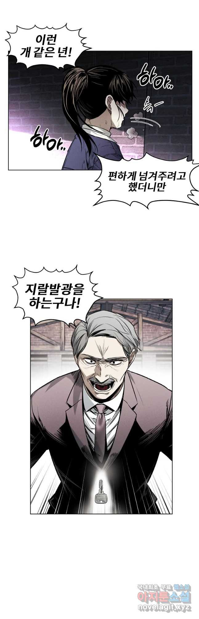 무적자 9화 29
