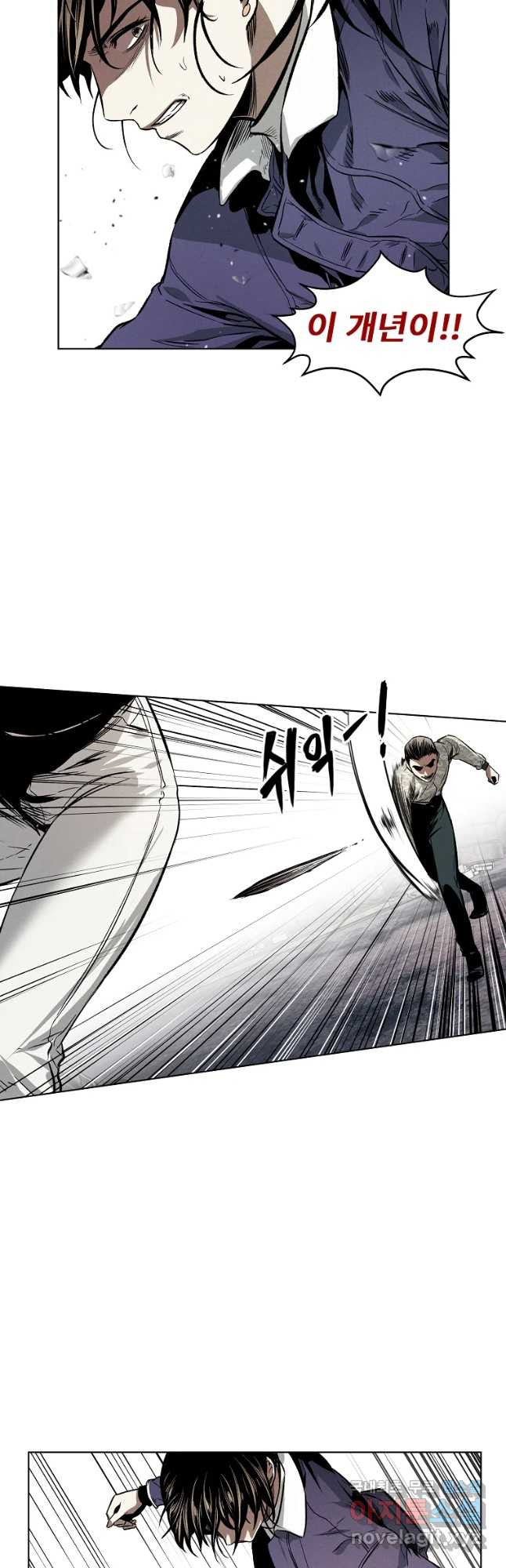 무적자 9화 48
