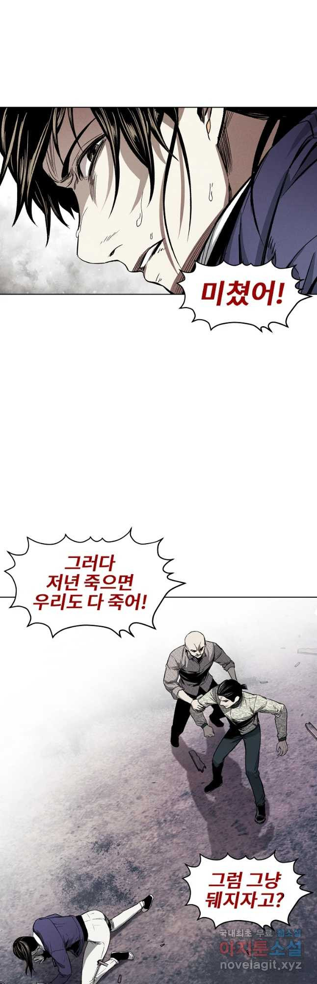 무적자 9화 51