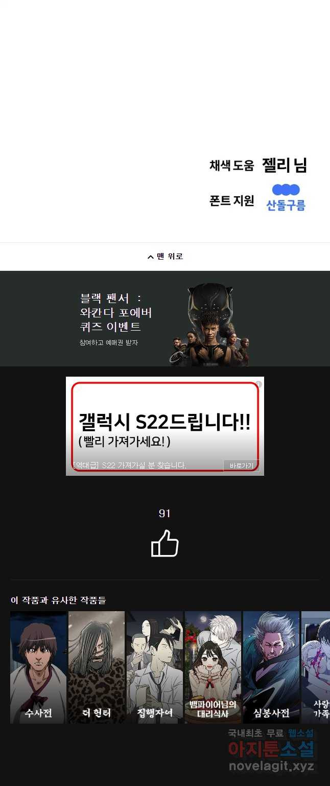 무적자 9화 53