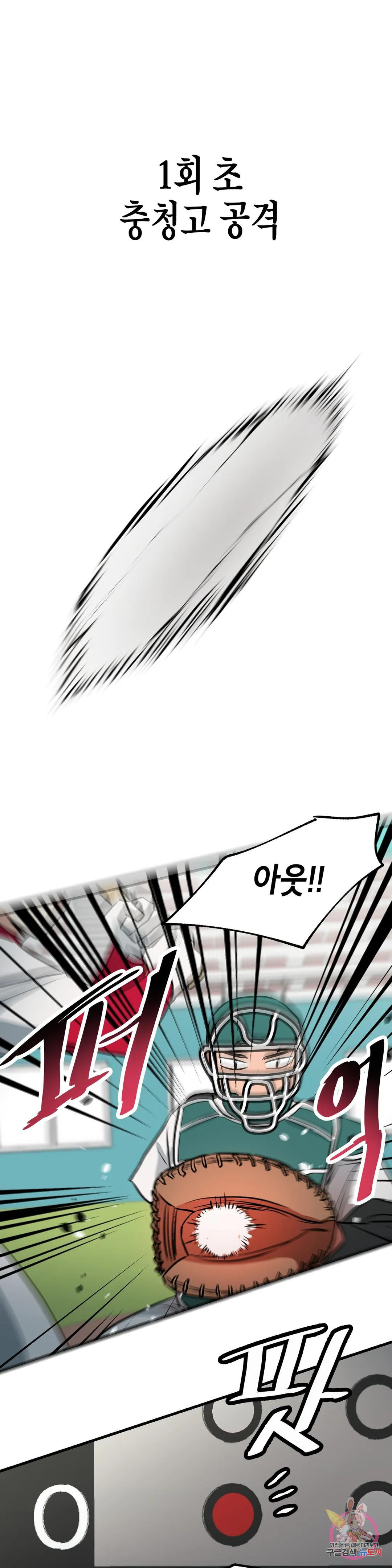 프로가 되고 싶어 47화 1