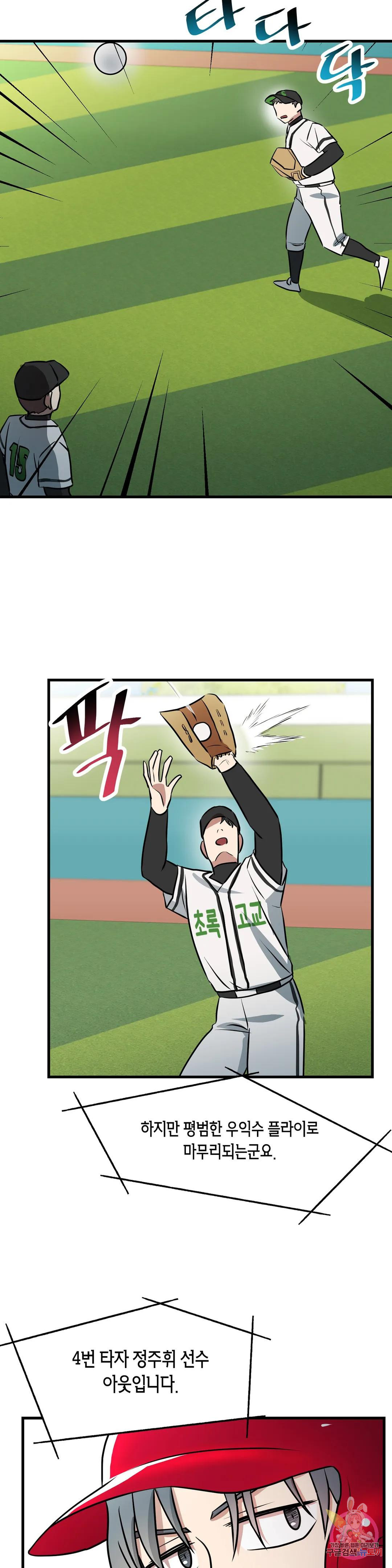 프로가 되고 싶어 47화 15