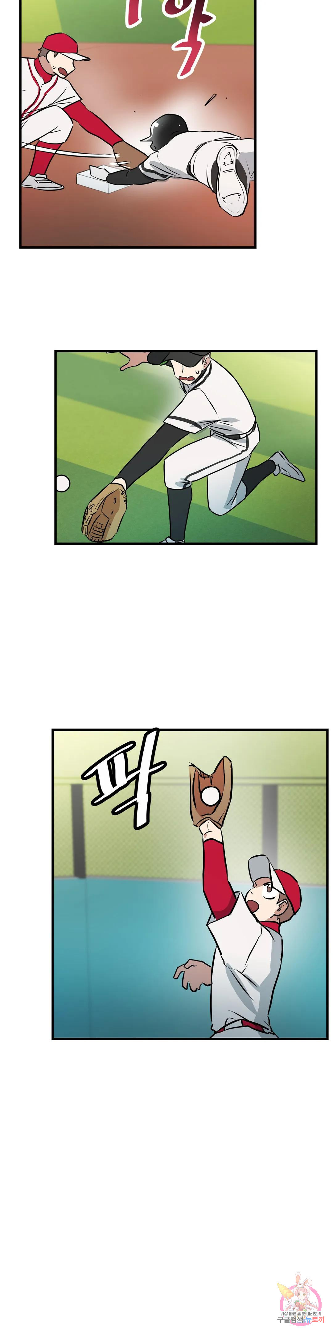 프로가 되고 싶어 47화 26