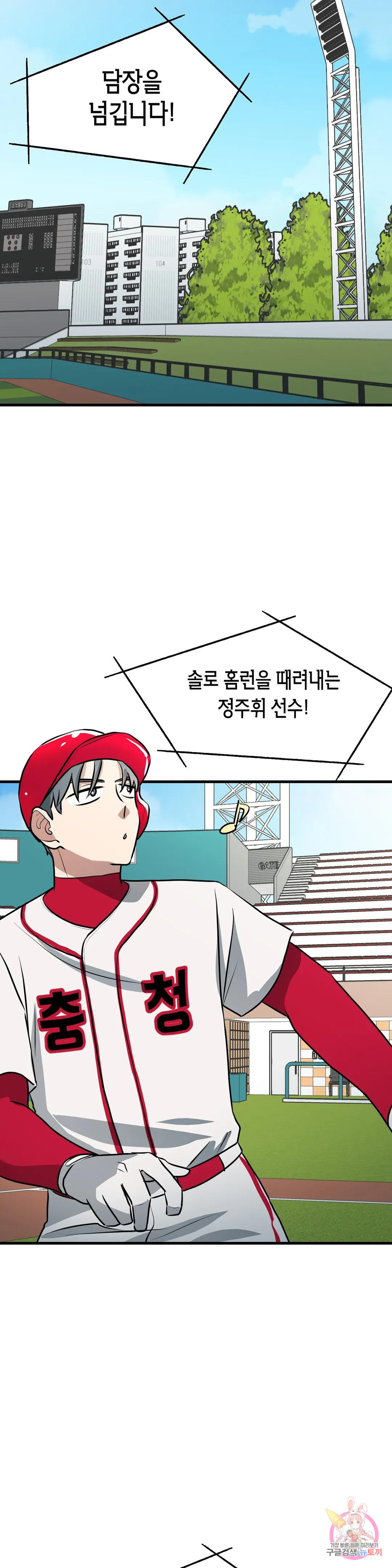 프로가 되고 싶어 47화 28