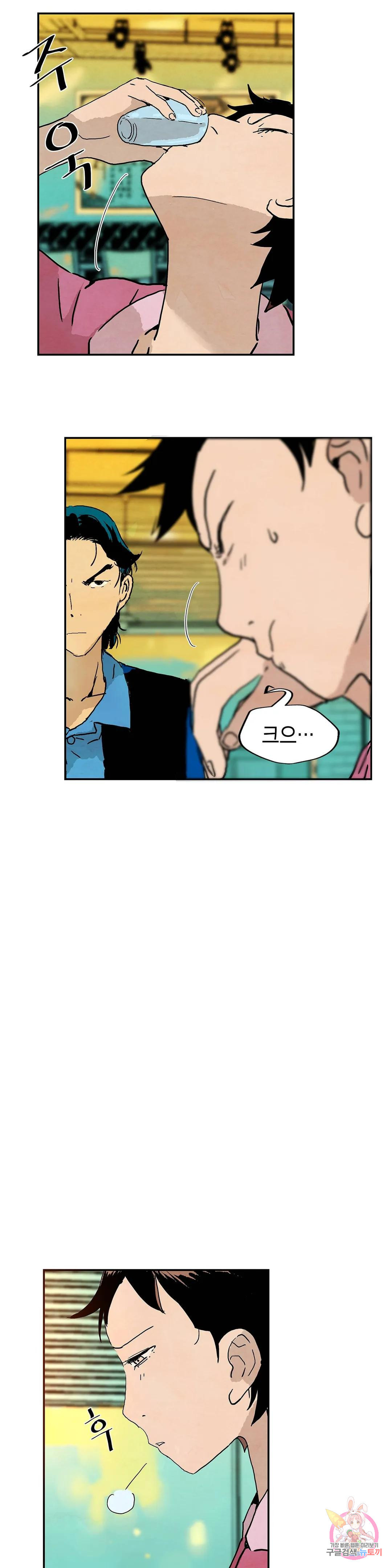 브로커 52화 평범한 삶 3 5