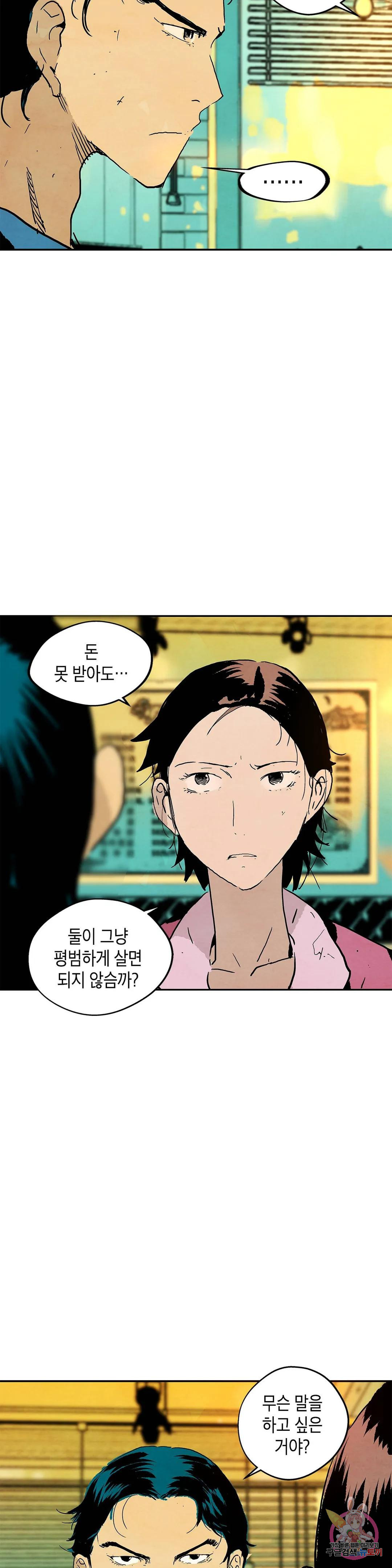 브로커 52화 평범한 삶 3 9