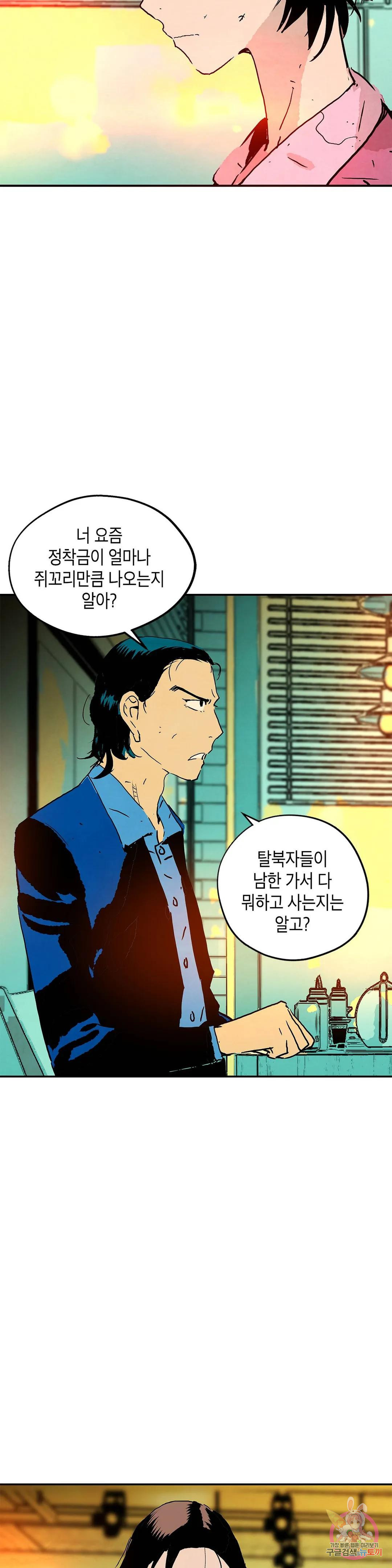 브로커 52화 평범한 삶 3 12