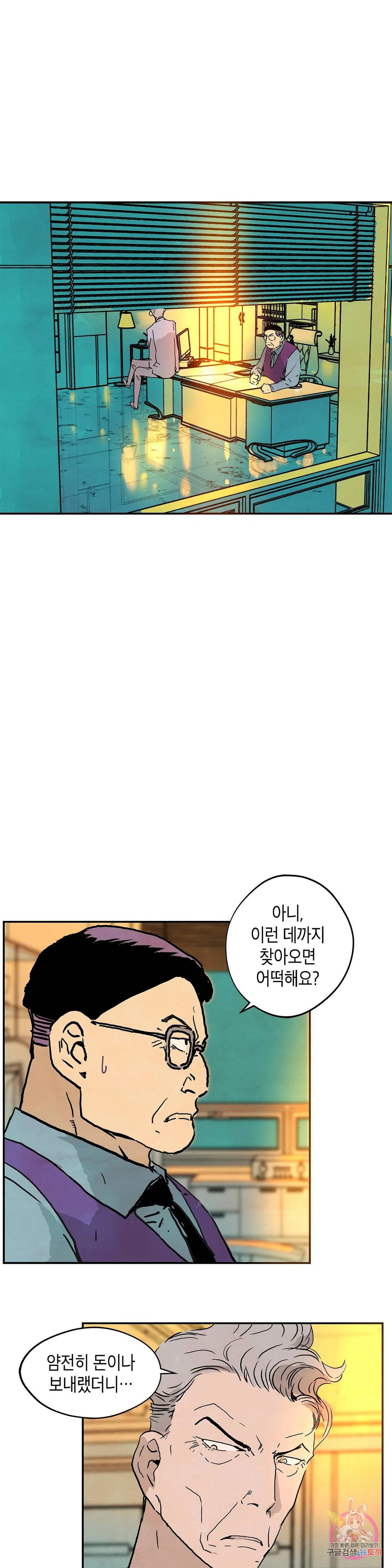 브로커 52화 평범한 삶 3 18