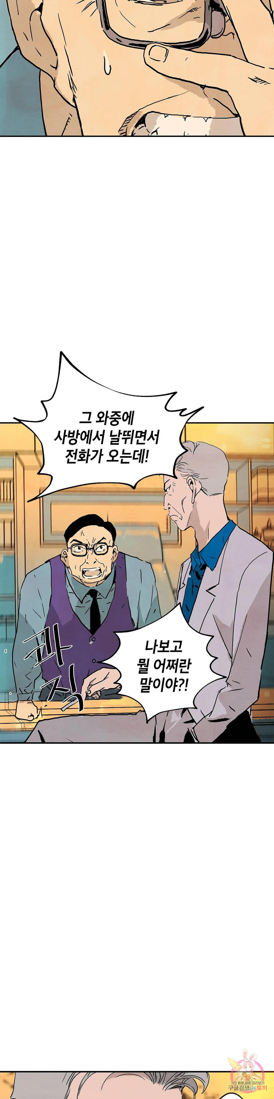 브로커 52화 평범한 삶 3 20