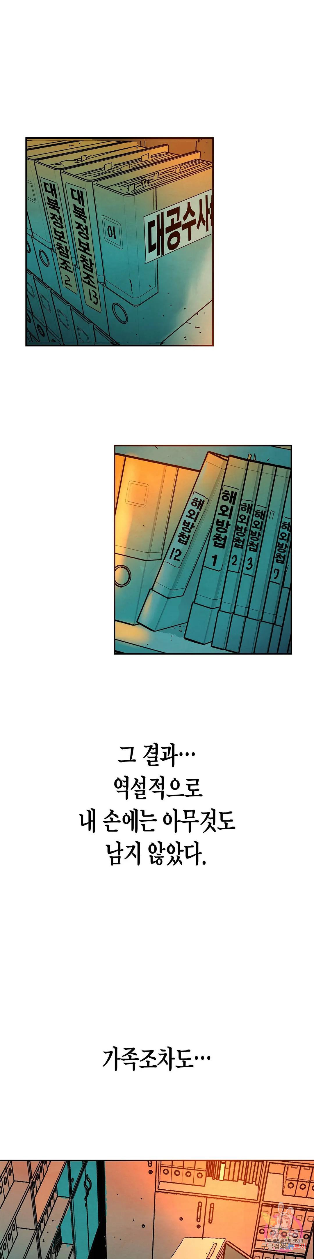 브로커 52화 평범한 삶 3 24
