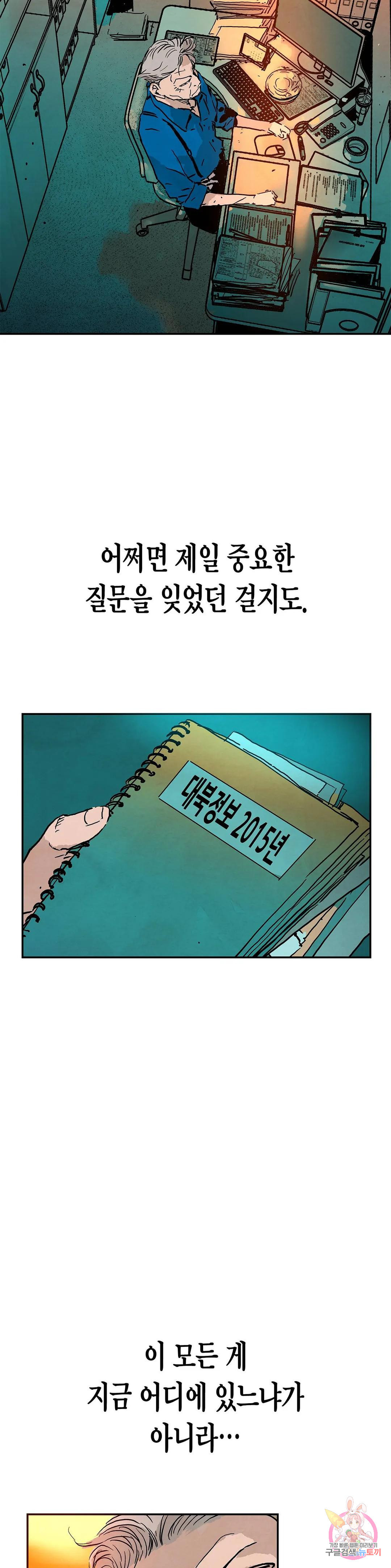 브로커 52화 평범한 삶 3 25
