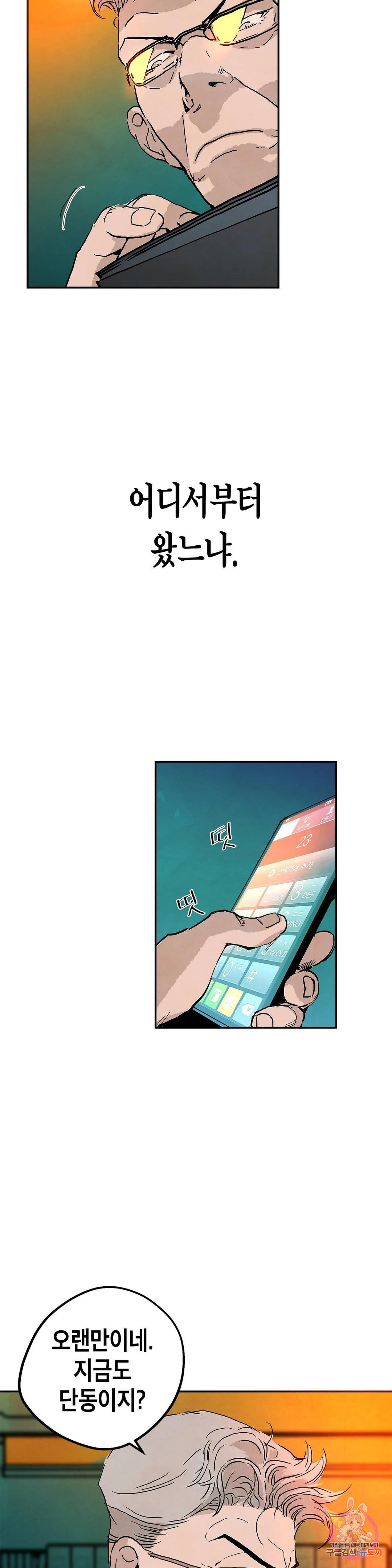 브로커 52화 평범한 삶 3 26