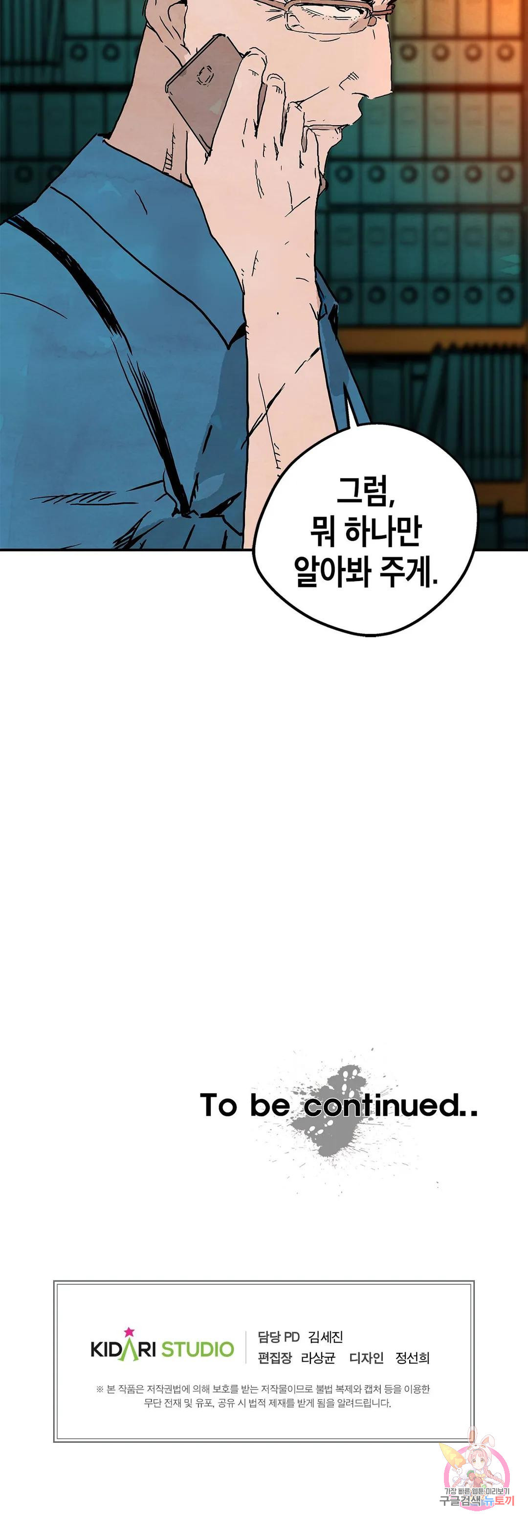 브로커 52화 평범한 삶 3 27