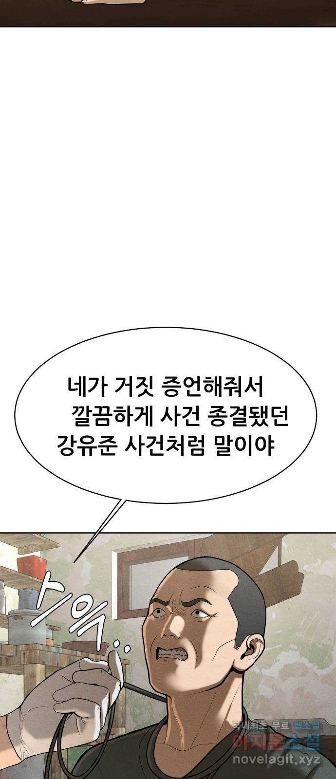 상위1퍼센트 55화 11