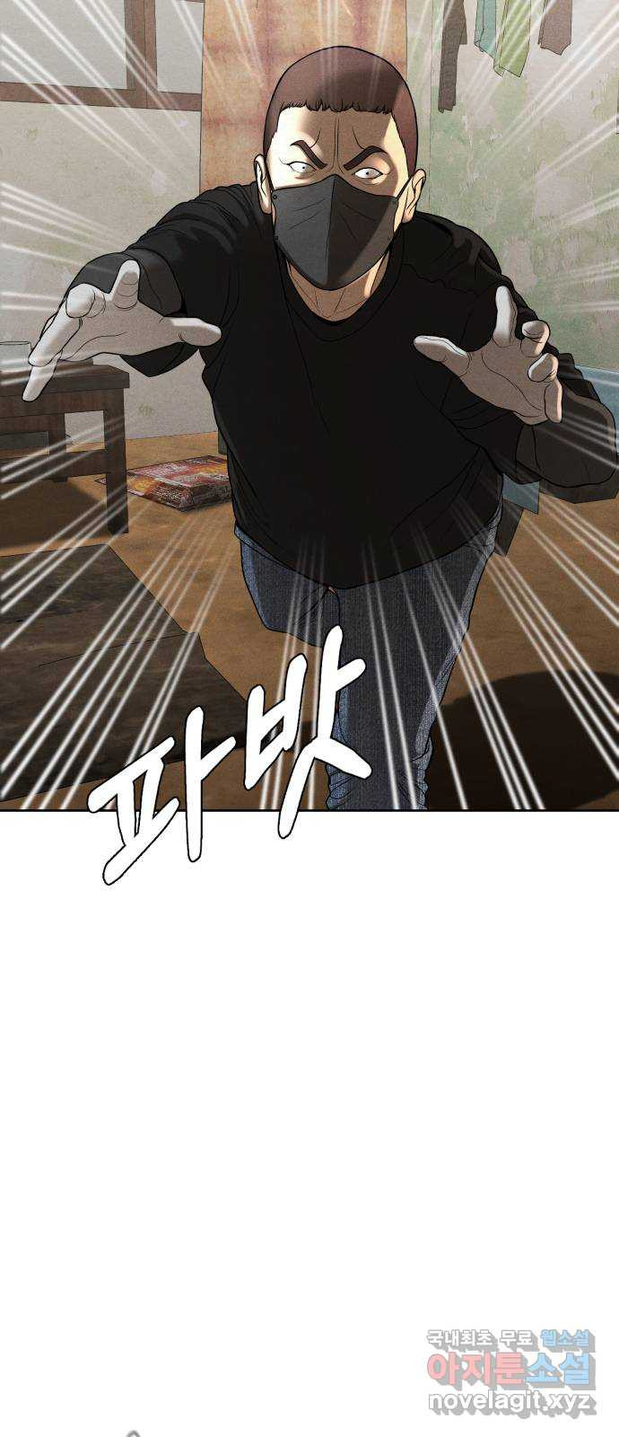 상위1퍼센트 55화 20