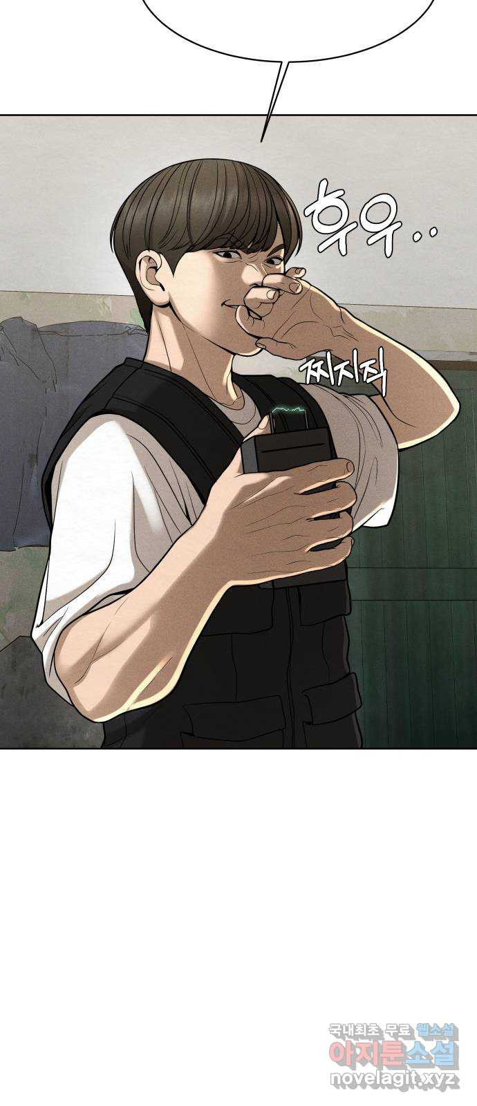 상위1퍼센트 55화 24