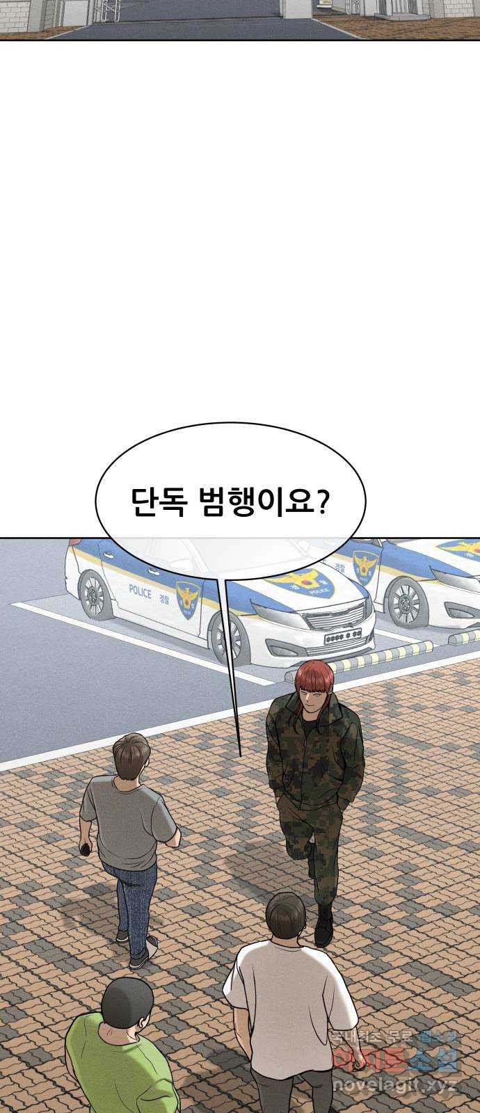 상위1퍼센트 55화 26