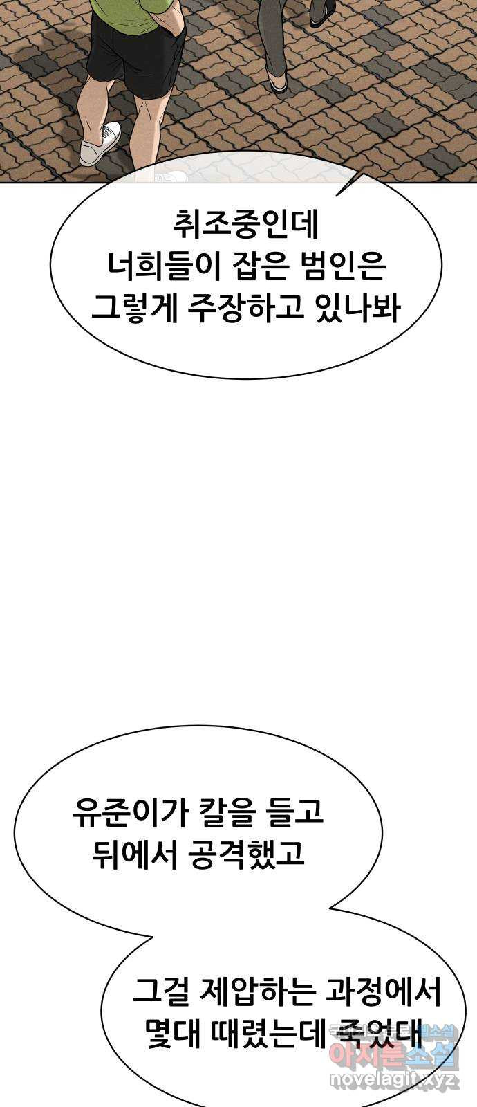 상위1퍼센트 55화 27